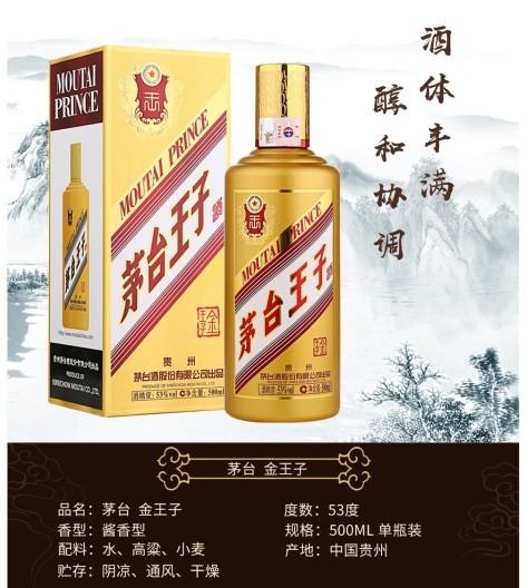 五十年汾酒100毫升65度 五十年汾酒价格