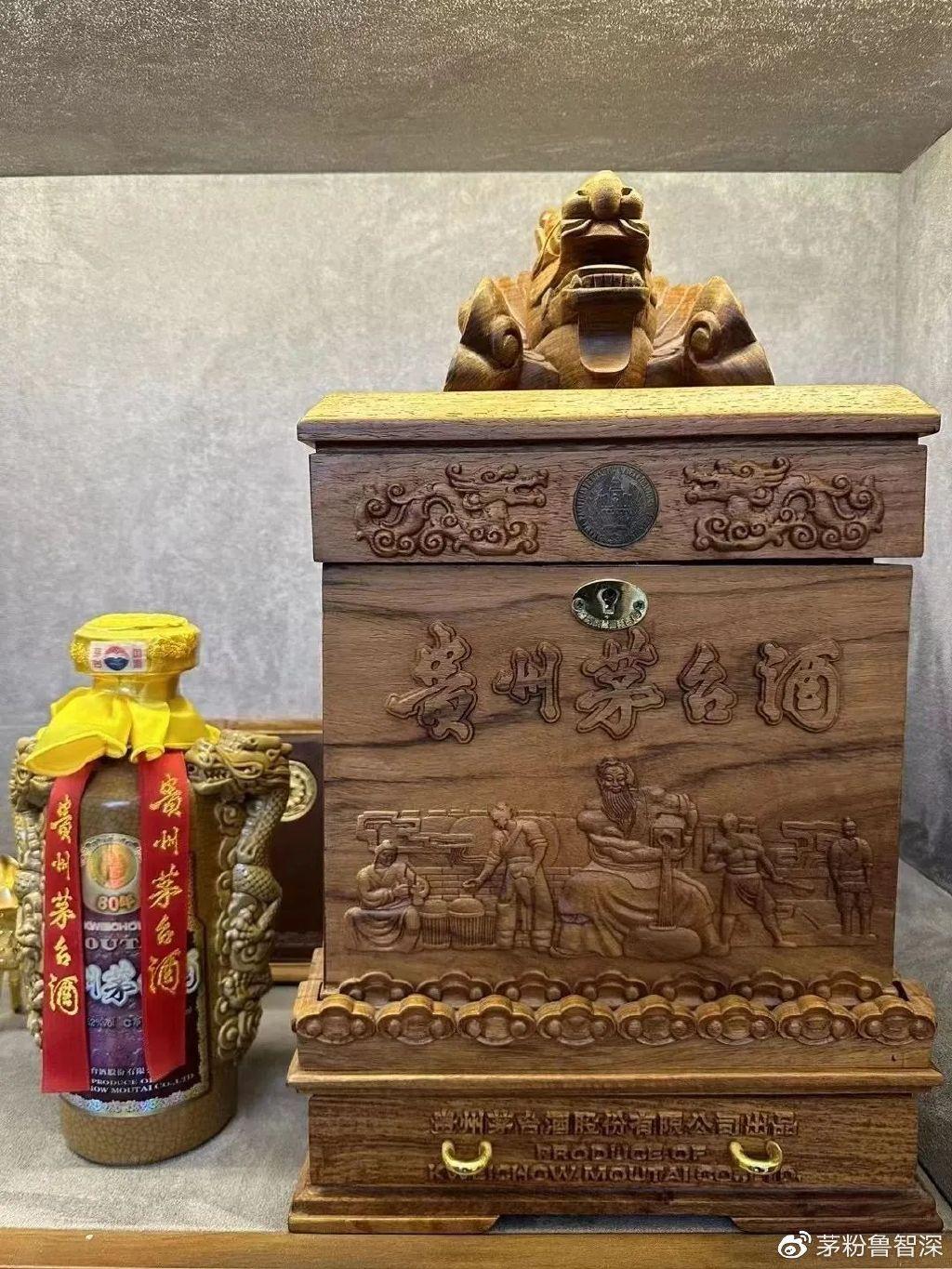 53度新版茅台八十年 茅台八十年52度