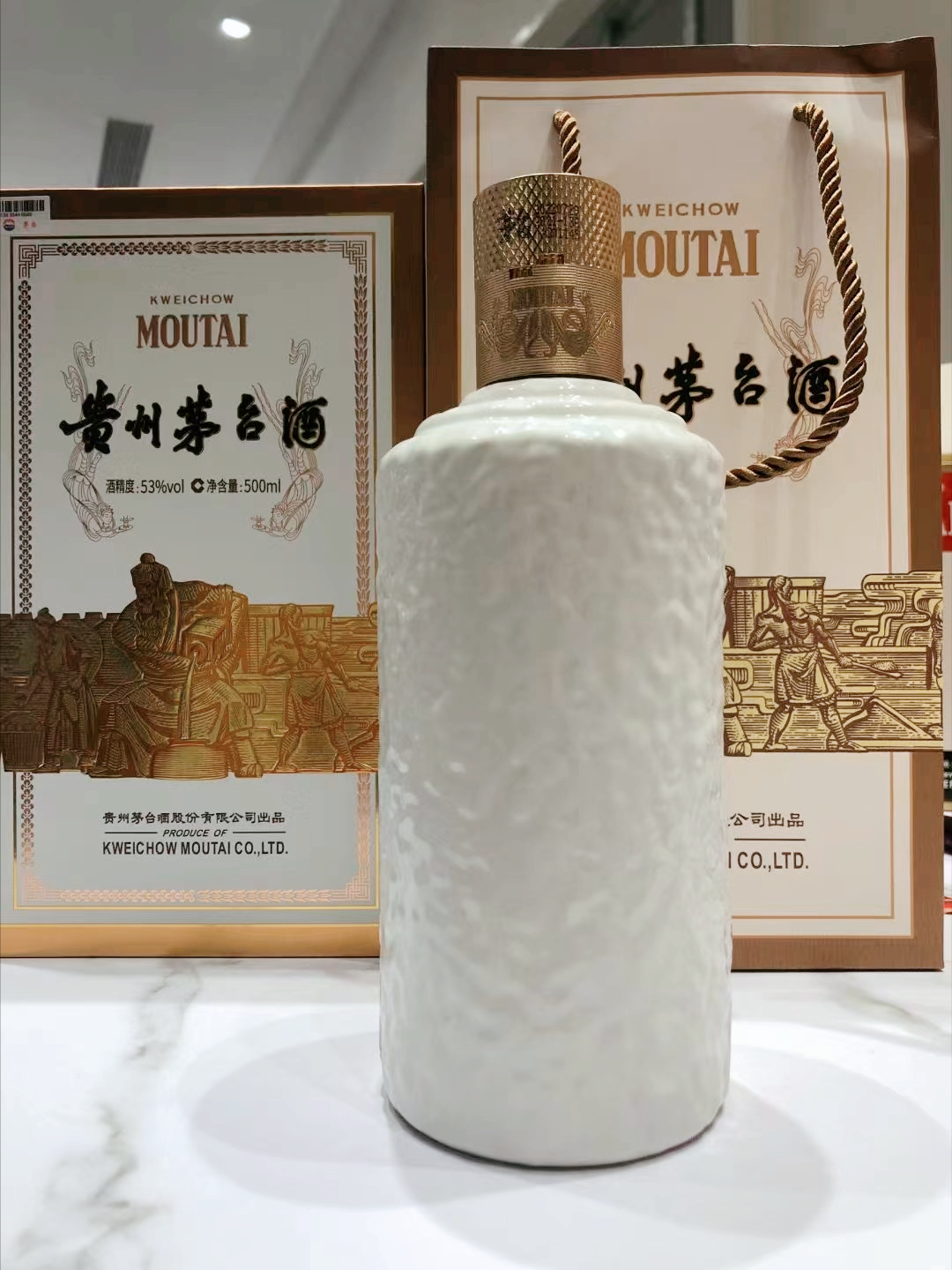 贵州茅台盛世国藏价格 贵州茅台盛世国藏价格多少
