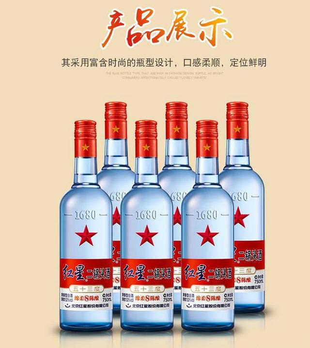 柔和双沟五星53度价格表 柔和双沟53度450毫升