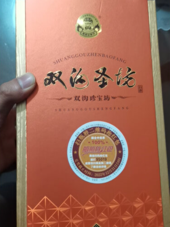 双沟圣坊和天之蓝 双沟圣坊多少钱一箱