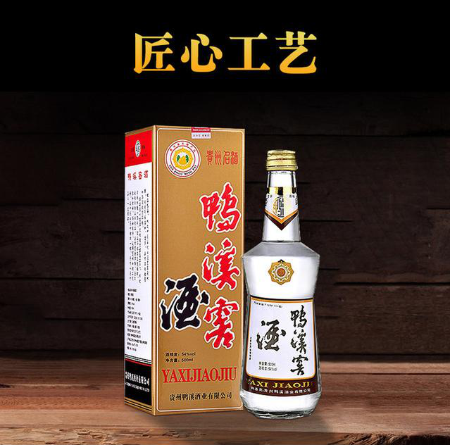 柔和双沟五星53度价格表 柔和双沟53度450毫升