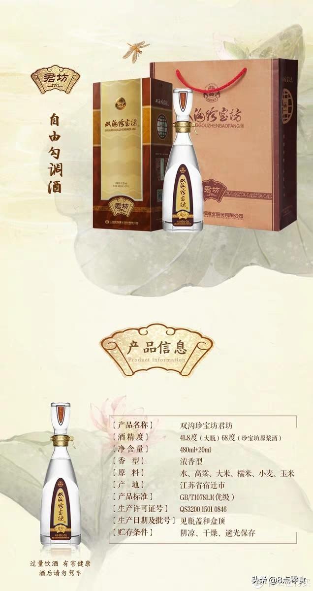 老白粉十年酒价格 老白干52度十年多少钱