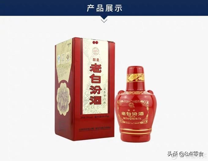 老白粉十年酒价格 老白干52度十年多少钱