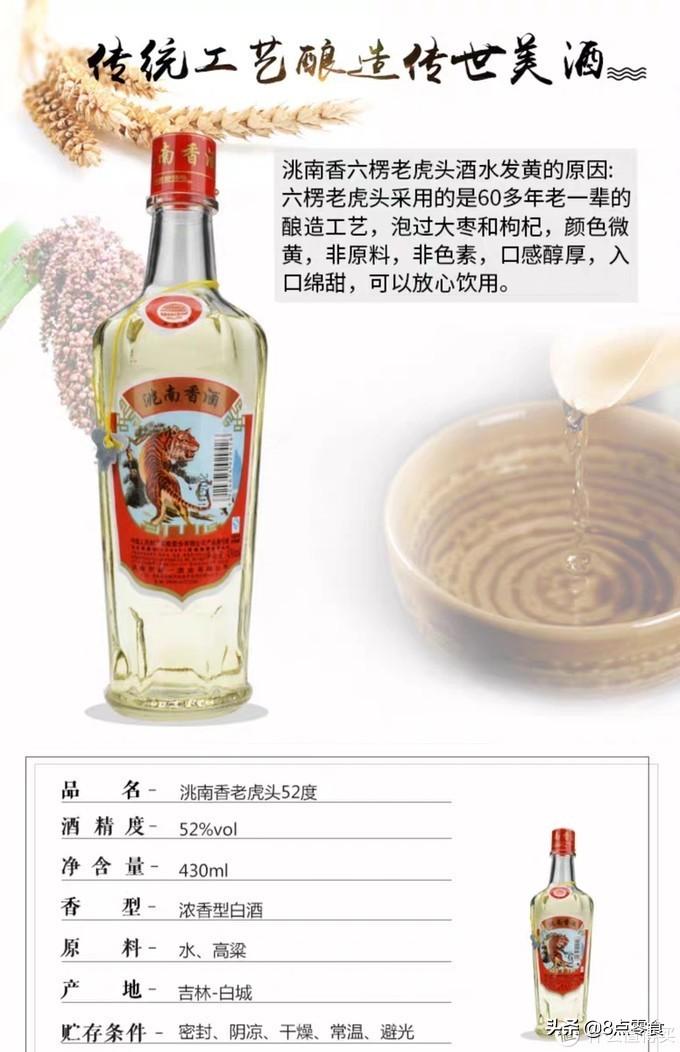 老白粉十年酒价格 老白干52度十年多少钱