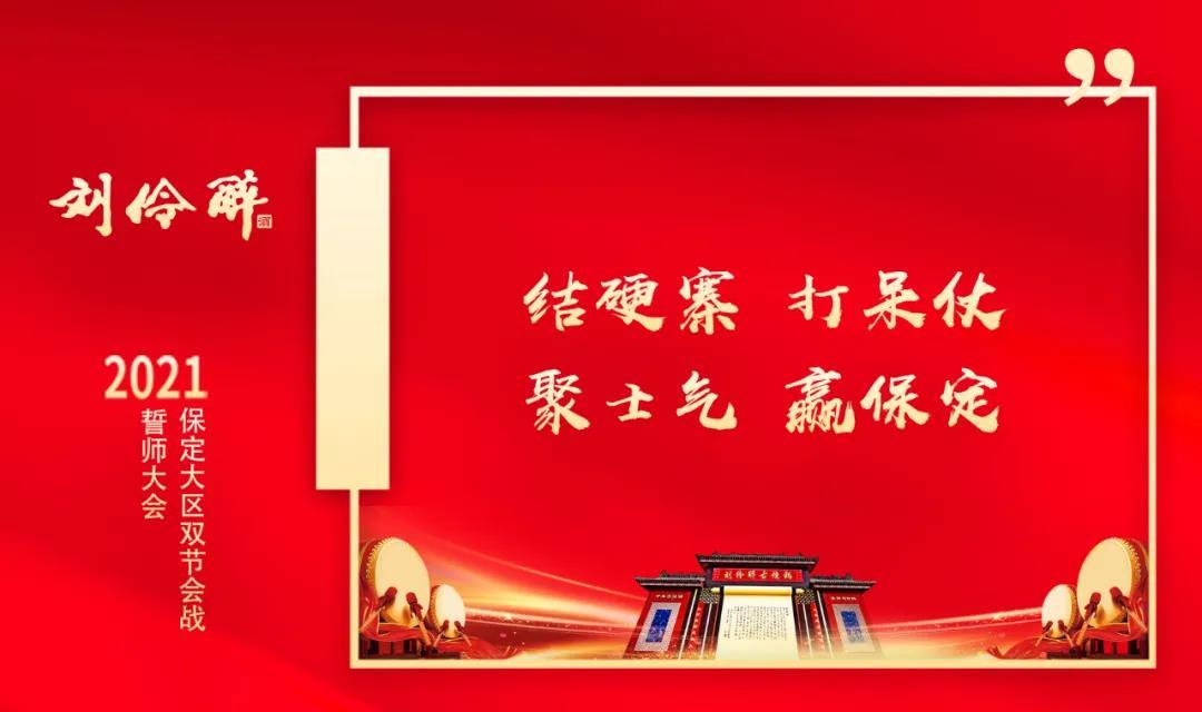 刘伶醉二十年 刘伶醉2021