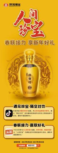 双沟珍宝坊几瓶一箱 38℃双沟珍宝坊多少钱一瓶