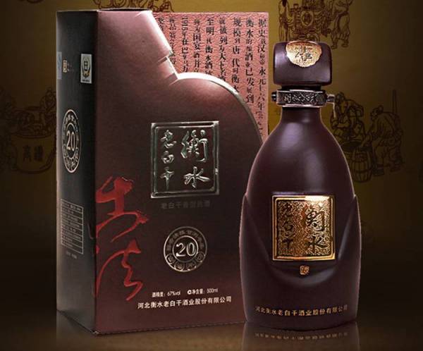 衡水老白干二十年42 衡水老白干二十年42度价格