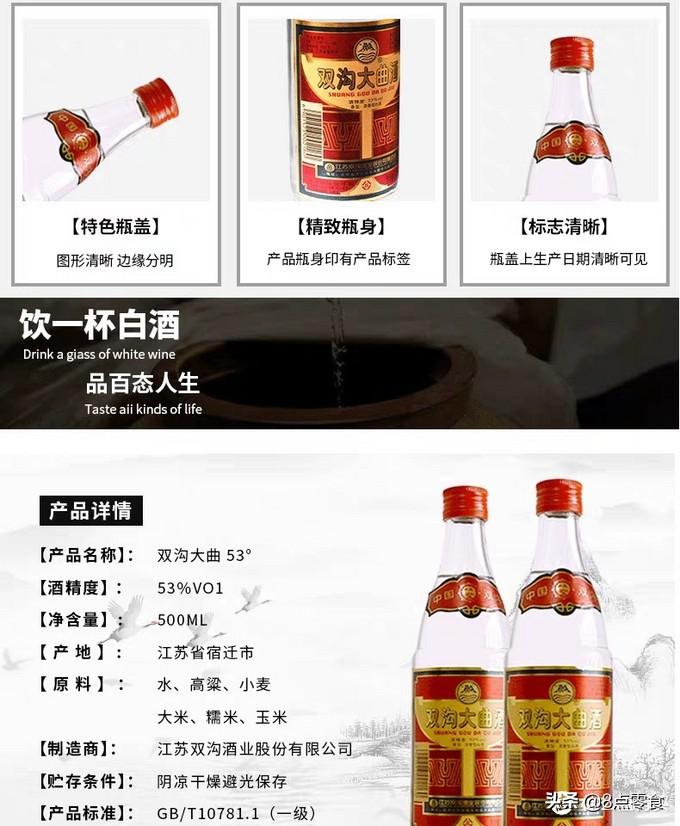 老白粉十年酒价格 老白干52度十年多少钱
